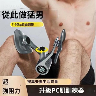 🔥限時下殺🔥凱格爾訓練器 凱格爾 PC肌訓練器 骨盆底肌訓練器 夾腿 大腿內側 PC肌 練腿 練大腿運動