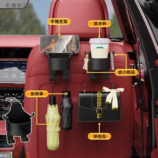【贈2個長短掛鉤】汽車用掛鉤 車用水杯架 汽車掛鉤 多功能椅背水杯架 座椅背掛鉤 車用掛勾汽車掛勾後座收納手機支架∶S3