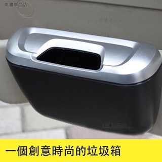 韓版可掛式 車箱 內側門垃圾桶 時尚創意汽車垃圾桶 車用環保 垃圾桶※S4
