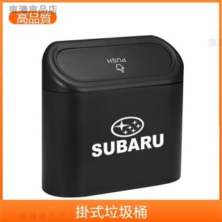 車用垃圾桶 收納盒 車載門邊置物盒 懸掛式 收納 儲物盒 車內垃圾桶 雨傘架適用速霸路 Subaru Legacy※S4