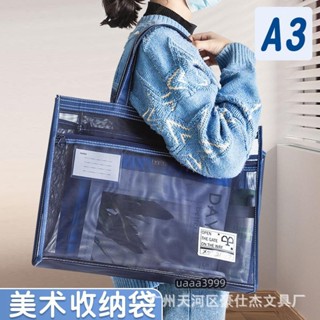 熱賣免運怡發手提文件袋A3透明網紗補習袋 8k美術畫板畫稿大容量收納袋