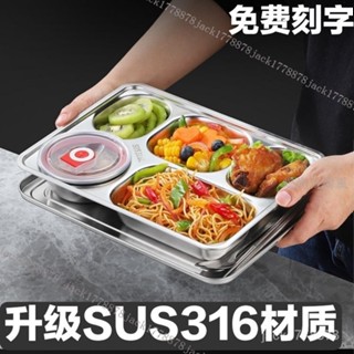 ✨桃園出貨✨便當盒 不鏽鋼便當盒 316不鏽鋼餐盤分格快餐盤成人學生食品級快餐盤食堂上班族分餐具