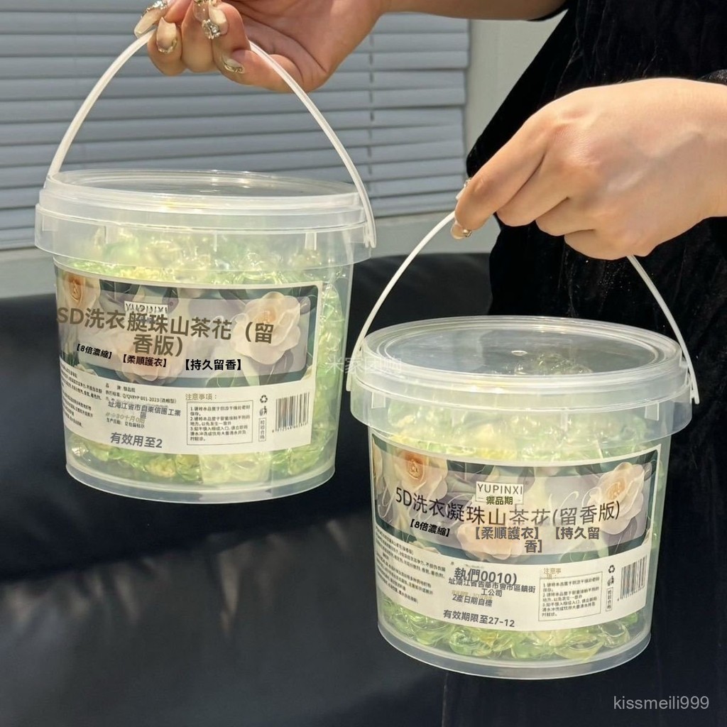 ✨全店免運✨五閤一山茶花留香去汙去油持久柔順護色清潔 洗衣珠 洗衣精 洗衣粉 洗衣膠球 洗衣凝珠 洗衣膠囊 洗衣豆