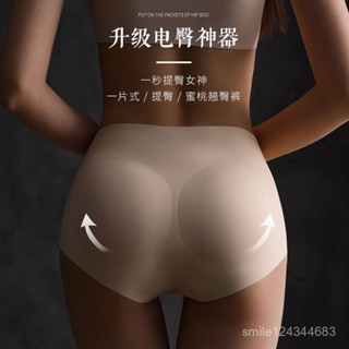 夏天一片式冰絲無痕內褲女屁墊美臀提臀褲超薄款臀墊加厚翹臀神器 CLLY