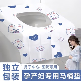 臺灣熱銷🌸一次性馬桶墊套裝旅行家用無紡布坐便墊孕産𡠹便攜隔臟防水馬桶墊 LOAV