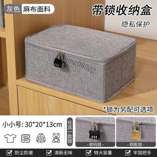 桃園出貨 帶鎖收納盒 有鎖箱子 可上鎖可折疊收納箱 帶鎖收納箱家用隱私收納盒密碼箱宿捨儲物保管箱零食檔案保險箱子