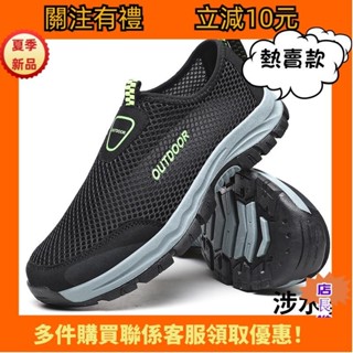 🔥免運實拍🔥大尺碼 29公分 登山鞋 涉水鞋 懶人休閒鞋 涼鞋 網鞋溯溪鞋 戶外鞋 休閒鞋男士釣魚鞋運動鞋*9/12