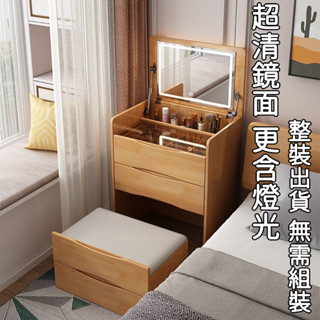【臺灣現貨】實木梳妝臺 化妝臺 化妝鏡 小戶型臥室收納櫃 梳妝臺 多功能化妝臺 床頭櫃 小型化妝櫃 伸縮小梳妝櫃實用