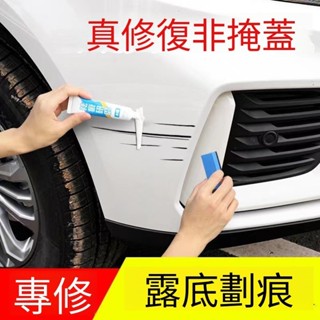 ✨臺中大促✨汽車補漆筆修補車漆劃痕修復神器深度刮痕去痕蠟珍珠白黑色油漆面 去劃痕修復 汽車去劃痕蠟 刮痕劃修復神器 研磨