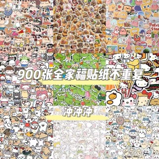 可愛貼紙🌸 手賬貼紙 900張不重復卡通貼紙可愛海綿寶寶ins裝飾搞笑表情包蠟筆小新防水 裝飾貼紙 DIY貼紙