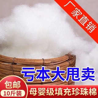 高顏值✨限時下殺✨棉花填充物高彈縴維絲綿羽絨太空蓬鬆PP棉抱枕芯玩偶珍珠棉填充棉