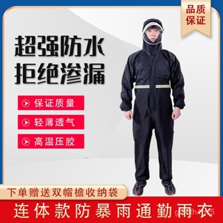 特價熱賣🔥雨披新式連體式雨衣 電動車擋風被雨衣一體式 釣魚雨衣 防暴雨雨衣 輕量雨衣 透氣雨衣 防風雙層雨衣 防水服 T