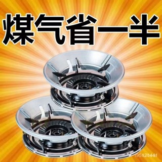 燃氣灶節能罩聚火圈傢用燃氣防風罩反熱天然氣灶配件省氣隔熱擋風通用聚火罩 瓦斯爐防風罩 防風節能罩 聚火罩 燃氣節能灶省氣