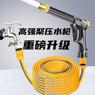 🔥臺灣發貨🔥洗車水槍高壓槍家用洗車神器四季防凍防爆軟管洗車水槍水管03
