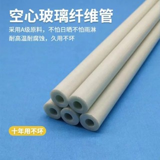 訂金·熱賣空心玻璃纖維桿玻璃纖維桿空心桿曬米粉桿小龍蝦防逃網支撐桿支架9.6