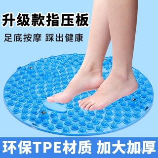 【🎀臺灣出貨】TPE超慢跑墊 厚超大圓形指壓板家用足部腳底按摩器墊趾壓板慢跑墊 健康步道 腳底按摩板 健康腳踏墊腳墊