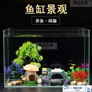 甄選 百貨魚缸裝飾造景套餐模擬假山水草裝飾品擺件家用桌面魚缸佈景設計ZXBH