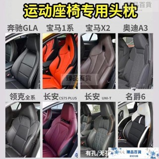 甄選 百貨汽車一體運動座椅頭枕靠枕腰靠奔馳邁巴赫護頸枕枕頭一對座椅頸椎ZXBH