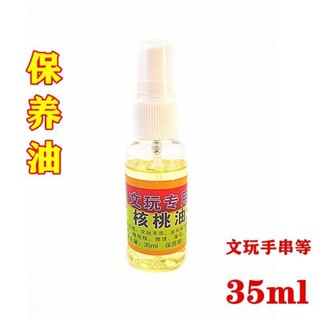 ★9RDG★道家用品法器 棗木印章令牌手串 木雕護理油 保植物核桃油