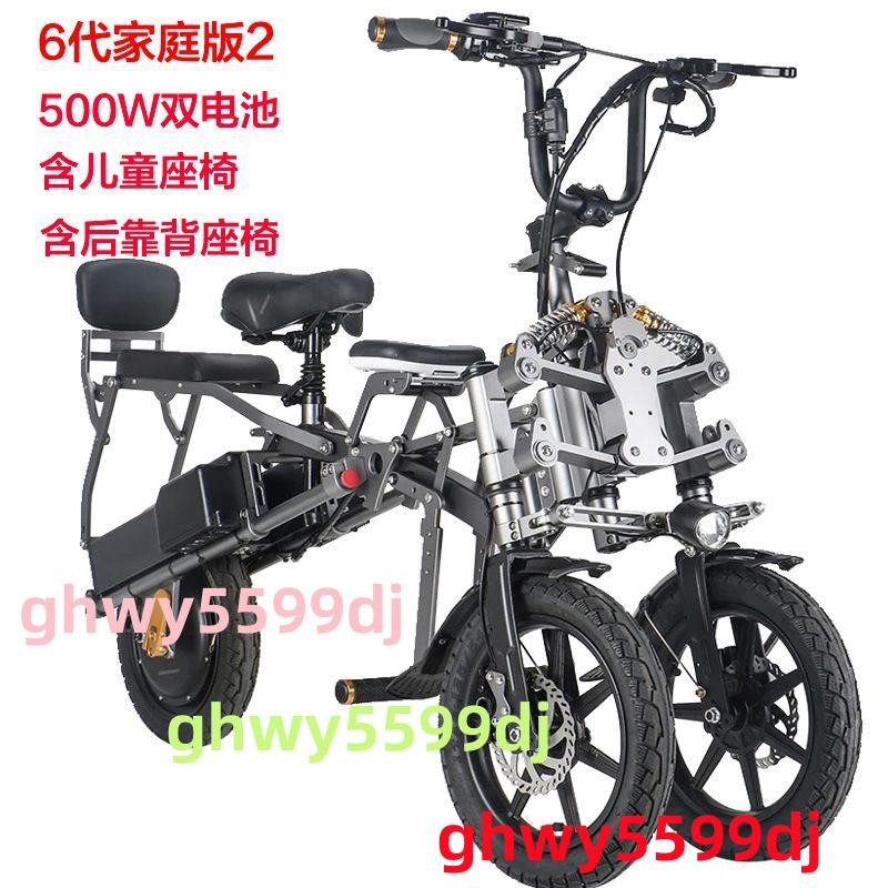 「可開發票」簡行倒三輪不倒翁電動自行車親子代步車折疊便攜電動車工廠直發