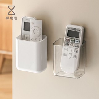 良厝家居 |懶角落遙控器收納盒家用電視空調遙控器壁掛收納盒遙控器支架掛架收納 置物盒 整理盒 居家收納 置物架 收納架
