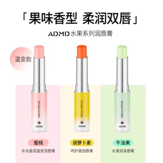 護唇膏 現貨 ADMD sunday 凡士林護唇膏