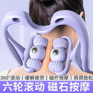 6輪陞級頸椎按摩器肩頸舒緩器手動可轉動磁療脖子疏通多功能神器