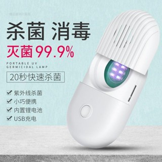 衣櫃除蟎 鞋櫃除蟎 家用消毒淨化器 香薰機 紫外線殺菌燈 臥室便攜迷妳殺菌消毒燈UV紫外線LED燈家用衣櫃冰箱 馬桶
