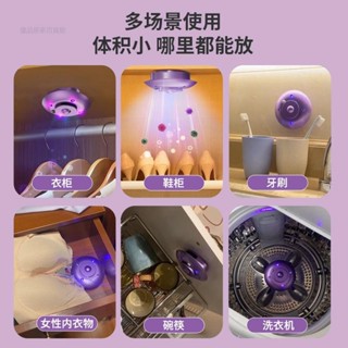 衣櫃除蟎 鞋櫃除蟎 家用消毒淨化器 香薰機 紫外線殺菌燈 多功能消毒香薰機衣櫃消毒祛味器內衣紫外線殺菌儀寵物屋消毒器