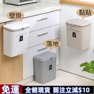 雙喜推薦🔰掛壁式垃圾桶 廚房 衛生間垃圾桶 家用櫥櫃門帶蓋分類收納桶 可懸掛拉蓋滑蓋垃圾桶 高品質