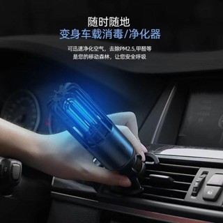 紫外線燈 寵物 消毒燈 紫外線 殺菌 紫外線消毒燈 紫外線消毒 車載凈化紫外線消毒燈便攜式UV殺菌滅蟎燈迷妳臭氧家用鞋櫃