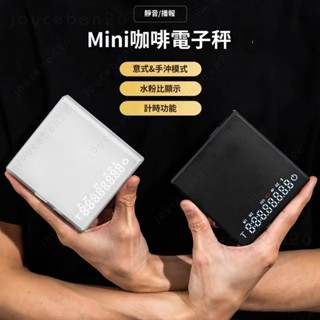 🔥限時下殺🔥料理秤 咖啡秤 迷你電子秤 咖啡電子秤 手衝咖啡秤 咖啡稱電子秤 智慧計時充電咖啡專用小秤