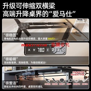 ｛定金價格 聊聊諮詢｝電動升降桌架電腦桌架智慧自動升降支架學習桌架辦公桌架餐桌支架