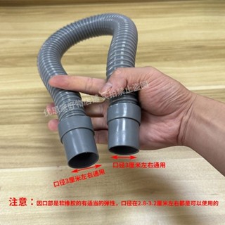 🎇限時搶購 洗衣機配件全自動洗衣機排水管延長管半自動老式雙缸波輪衣機出水管加長管