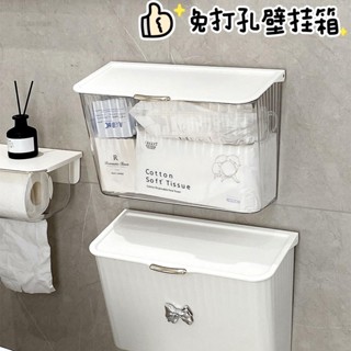 臺灣出貨【可開發票】 浴室收納盒 免打孔 壁掛收納盒 衛生棉收納箱 廁所 衛生間 馬桶邊 防水 翻蓋置物架