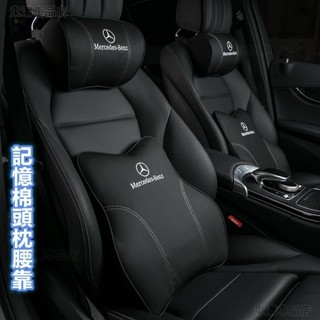 賓士 真皮記憶棉頭枕 Benz 保時捷 Lexus 特斯拉 全車型汽車頭枕 腰靠 護頸枕 車用靠枕 汽車頭枕腰靠√AS
