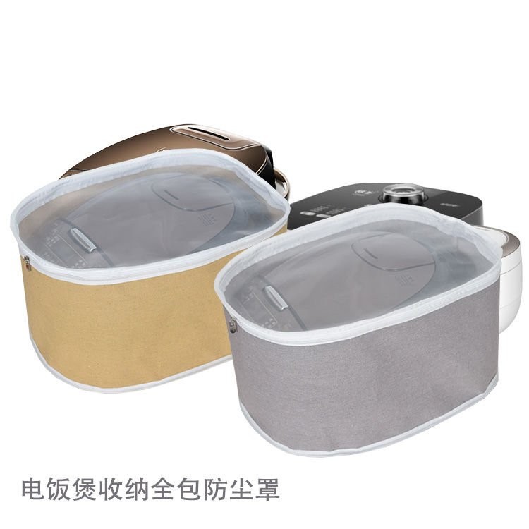 電鍋 電飯鍋防塵套防塵布🥘全包電飯煲防塵罩全包電飯煲家用收納保護套電飯煲收納袋