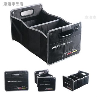 賓士 AMG 車載 折疊 防水 牛津布 收納箱 汽車後備箱 車用 儲物箱 整理箱 置物箱 多功能 摺疊箱∶S6
