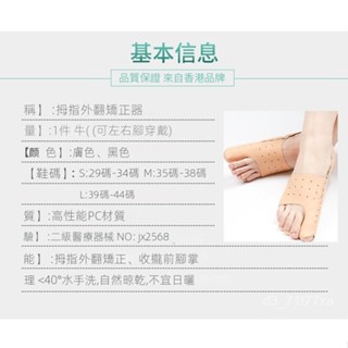 廠家廠商直銷批發拇指外翻分趾套大腳骨女日本腳趾分離器矯正器可穿鞋廠商廠家批發直銷矯形鞋