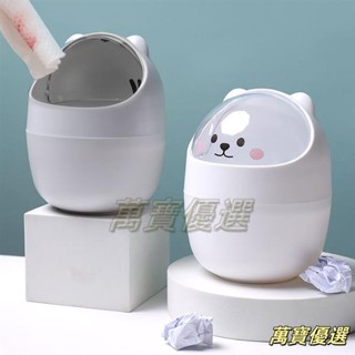 🥇桃園出貨🥇【熱銷】 ins卡通家用白熊mini桌面帶蓋垃圾桶貓咪收納整理筒