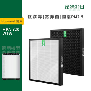 適用Honeywell HPA-720WTW HEPA抗敏濾芯 顆粒活性碳濾網 替換HRF-Q720 HRF-L720