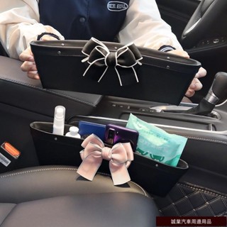 實用好品質💎汽車收納盒座椅裂紋汽車收納盒縫隙收納盒收納盒汽車裝飾用品女士汽車裝飾收納盒