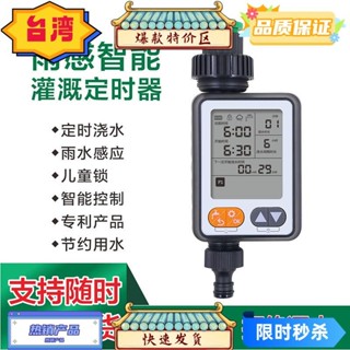 台灣熱銷 戶外園林灌溉控制器 灑水定時器 澆水定時器 澆花器 定時器 自動澆水器 澆水定時器 花園自動澆水澆花器