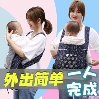 嬰兒 背帶 前抱式 寶寶 背帶 後背式新生兒小孩 背巾 四爪簡易透氣防勒腿 包包背帶 嬰兒前背帶 背帶 背巾