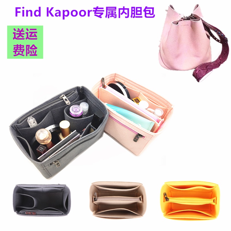 ⚡SyCue⚡包包內袋 收納包中包 適用韓國 Find Kapoor 水桶包撐 化妝整理 內襯 超輕收納包 CJRP