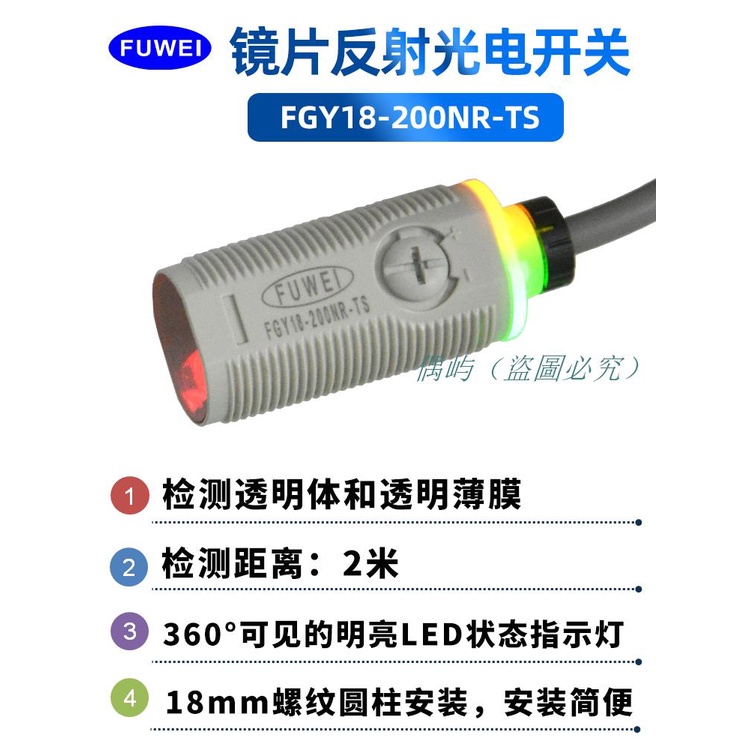 鏡片反射型M18圓形光電開關CX-481檢測透明薄膜傳感器塑料感應器 偶屿