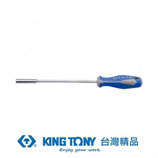 KING TONY 金統立 專業級工具1/4*300mm磁性固定起子 KT213312DF
