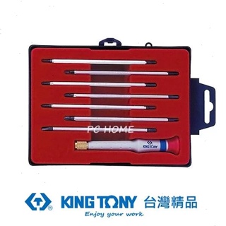 KING TONY 金統立 專業級工具8件式精密起子組 KT32607MR