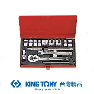 KING TONY 金統立 專業級工具19件式1/4"DR.12角套筒組 KT2022MR3