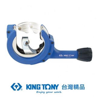 KING TONY 金統立 專業級工具28~67mm切管器 KT7912-23